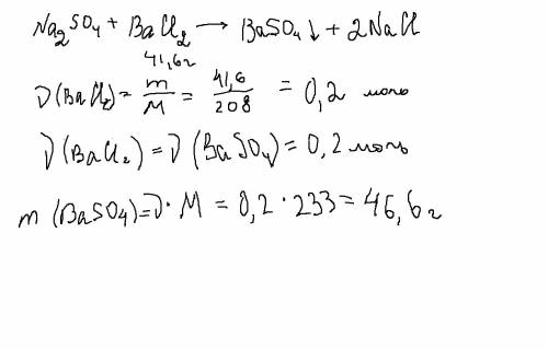 Посчитайте массу осадка, который получился при взаемодействии naso4 и bacl массой 41,6 .