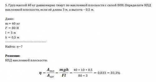 1. определите работу, совершаемую краном при равномерном подъёме гранитной плиты объёмом 0,5 м3 на в