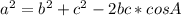 a^2=b^2+c^2-2bc*cos A