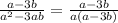 \frac{a-3b}{a^{2}-3ab} = \frac{a-3b}{a(a-3b)}