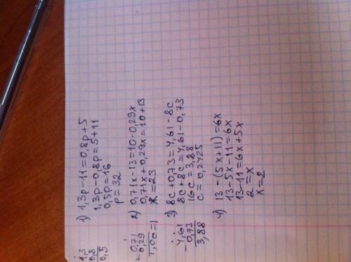 Мозг горит( 1.3p-11=0.8p+5 0,71x-13=10-0.29x 8c+0.73=4.61-8c 13-(5x+11)=6x 2=(3x--4x) 8x+5+119+(7-3x