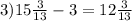 3) 15 \frac{3}{13} -3=12 \frac{3}{13}