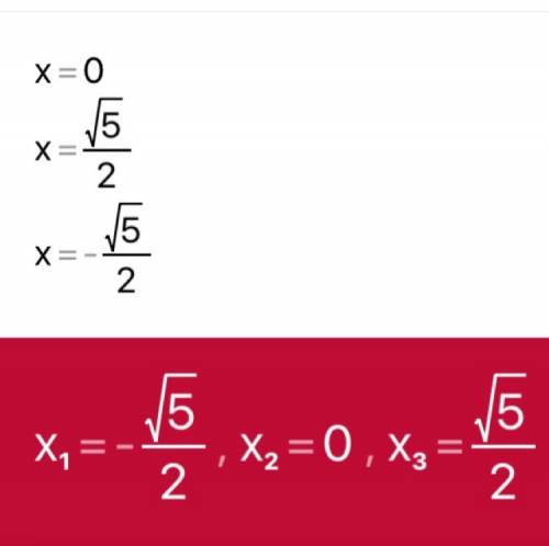 Решите уравнение. 4х³=5х заранее))