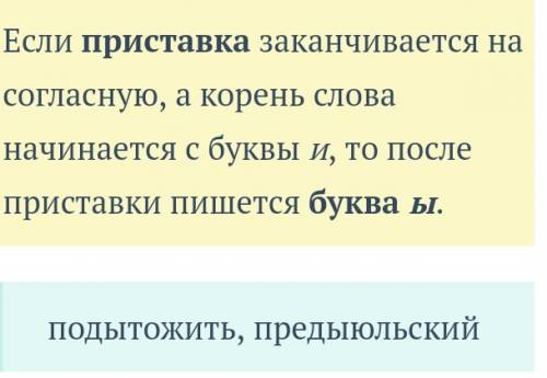 Обьясни почему после одинаковых приставок в словах корни которых начинаются с букв гласных пишуться