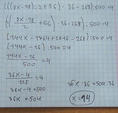 Решить уравнение -98): 2+56)*36-268): 500=4