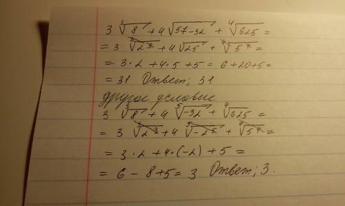 3∛8+ 4√(5& -32)+∜625 знайдіть значення виразу