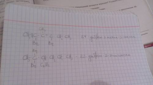 Нужно записать структурные формулы 2,4- дибром-3-метил-3-гексен 2,2-дибром-3-етилгексан