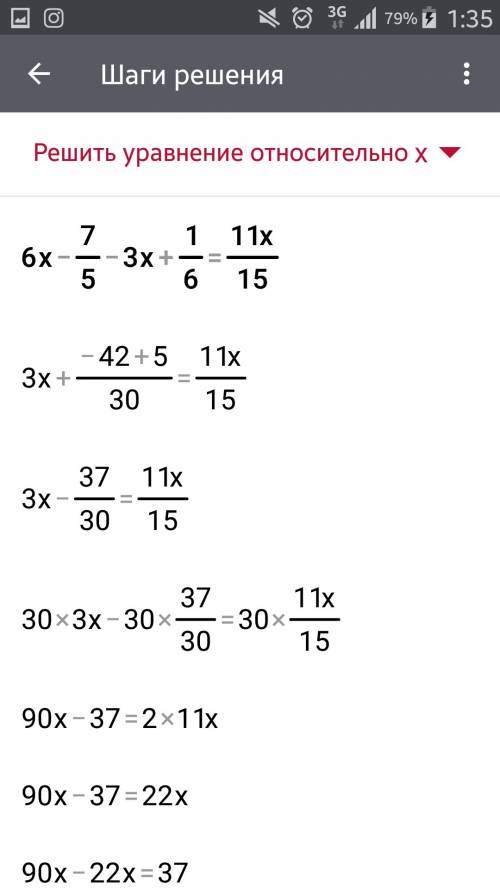 30 б. 2х+3/6 + 1-4х/8 = 1/3 3х - 2х+3/2 = х+6/3 6х-7/5 - 3х+1/6 = 11-х/15 слишком затупила на повтор