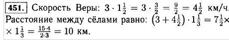 Из копыля и тимковичей вышли навстречу друг другу вера и елена и через одну целую три пятых встретил