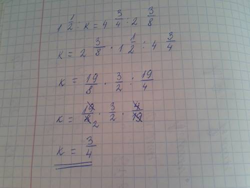 1целая 1/2: k=4 целых 3/4: 2 целых 3/8