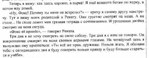 Перевести текст. ( не используйте переводчик) jetzt sehe ich: wie schön ist es hier im park! ich lau