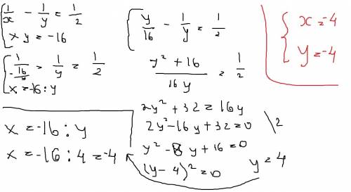 Решить систему уравнений 1/x-1/y=1/2 xy=-16