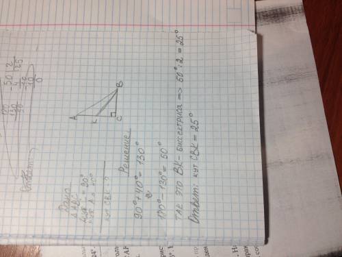 Трик. авс ,кус с=90°,кут а=40°,вк-бісектриса,кут свк-?