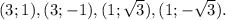 (3; 1), (3; -1), (1; \sqrt{3}), (1; -\sqrt{3}).