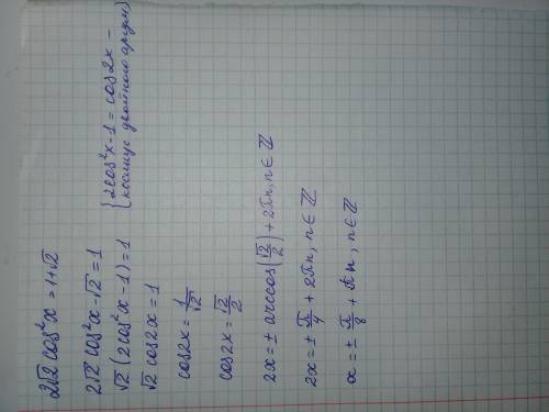 Решите уравнение : 1) 2√2cos^2x=1+√2 2) (1-cosx)*(4+3cos2x)=0 3) (1+2cosx)*(1-3cosx)=0 4) (3-2cosx)*