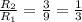 \frac{R_{2} }{R_{1} }= \frac{3}{9} = \frac{1}{3}