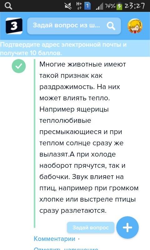 Животные реагируют на тепло холод звуковые раздражители примеры и опишите реакцию животных