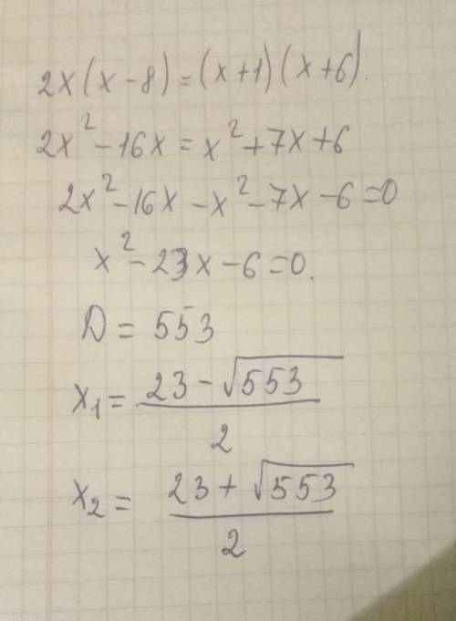 Решите уравнение 2х (х - 8) = (х + 1) (х +6)