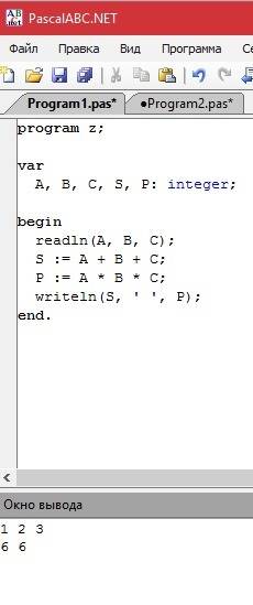 1)составить программу, которая для трёх любых чисел a, b и с находит сумму s и произведение p, а зат