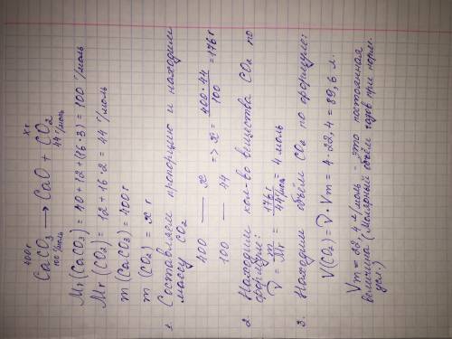 Какой v(co2) выделится при разложении 400 грамм карбоната кальция ( caco3) напишите ручкой и сфоткай