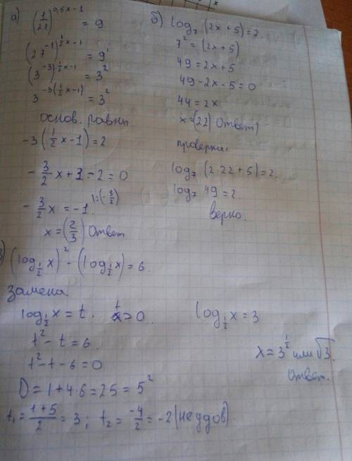 Решите уравнения. а) (1/27)^0.5x-1 = 9; б) log_7 (2x+5) =2; в) (log_1/2 x)^2 - log_1/2 x = 6; г) кор