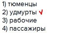 Структура общества представлена совокупностью различных социальных групп. какая социальная группа вы