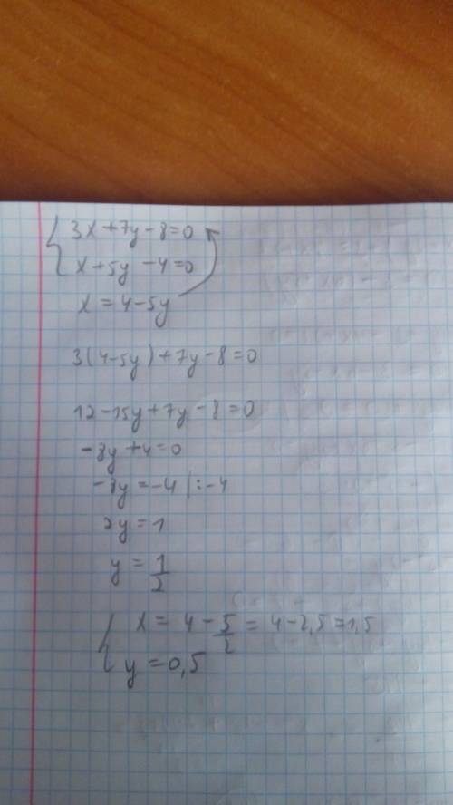 Решите систему уравнений 3x+7y-8=0 x+5y-4=0