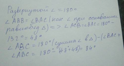 :внешний угол при основани равнобедренного треугольника равен 132 градуса. найдите угол при вершине