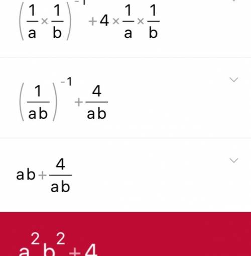 Найти значение выражения. (α⁻¹₋ b⁻¹)⁻²+ 4a⁻¹ b⁻¹ при a=1/2000 b=1-/1999 минус перед дробной чертой