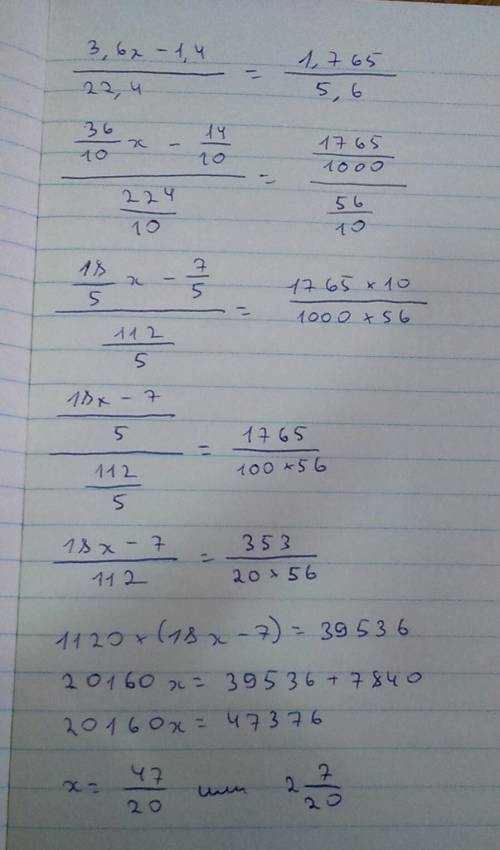 3,6х-1,4/22,4=1,765/5,6 решить уравнение эта типа дроби