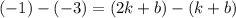 (-1)-(-3)=(2k+b)-(k+b)