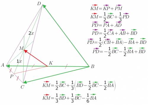 Втетраэдре dabc m-точка пересечения медиан грани acd, а к- середина ab. разложите вектор вектор км п
