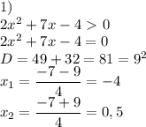 1) \\ 2x^2+7x-4\ \textgreater \ 0 \\ 2x^2+7x-4=0 \\ D=49+32=81=9^2 \\ x_1= \dfrac{-7-9}{4}=-4 \\ x_2= \dfrac{-7+9}{4}=0,5