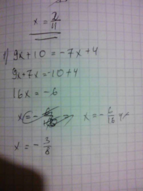 Найдите координаты точки пересечения графиков функций у = - 9x + 10 и у = - 7x + 4. в ответе укажите