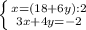 \left \{ {{x=(18+6y):2} \atop {3x+4y=-2}} \right.