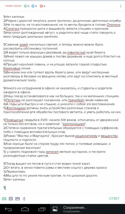 Где ставить запятые? 1) муж и жена шли рука об руку и были абсолютно счастливы. 2) рядом с дорогой т