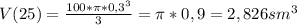 V(25)= \frac{100* \pi * 0,3^{3} }{3} = \pi *0,9=2,826 sm^{3}