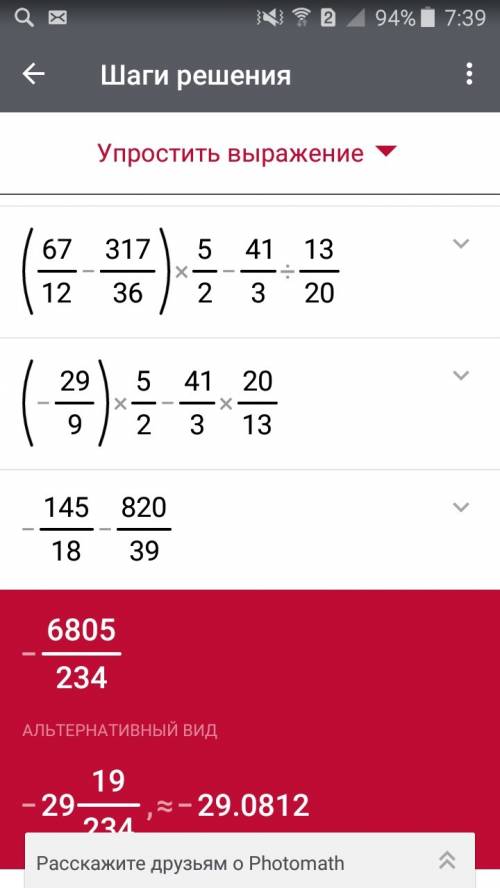 (67/12-317/36)*2,5-41/3: 0,65 решите со столбиками плз