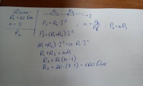 Нужно! при подключении сопротивления=20 ом к сети выделяется мощность p1.какое сопротивление r2 след