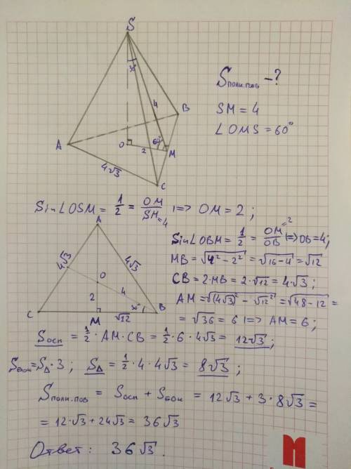 Вправильной треугольной пирамиде боковая грань составляет с плоскостью основания угол 60°. если апоф