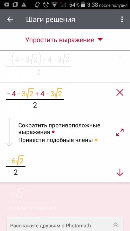 Знайдіть значення виразу 1/(4-3√2)-1/(4+3√2)