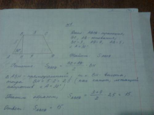 1). боковая сторона трапеции равна 5, а один из прилежащих к ней углов равен 30 градусам. найдите пл