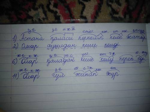 1)сөйлемге морфологиялық талдау жаса.астана қаласы көркейіп келе жатыр. 2)сөйлемге синтаксистік талд