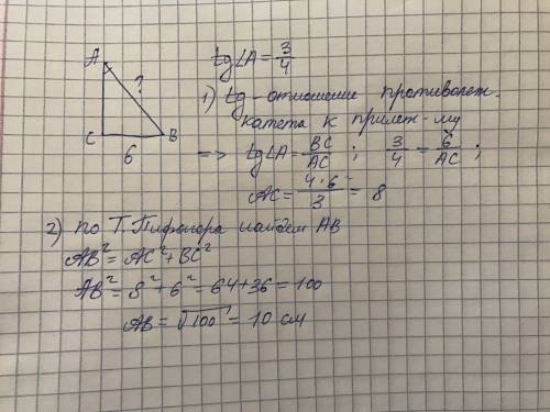 Втреугольнике abc lc=90. tga=3/4,bc=6. найти: ab.