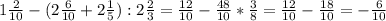 1 \frac{2}{10} -(2 \frac{6}{10} +2 \frac{1}{5} ):2 \frac{2}{3} = \frac{12}{10} - \frac{48}{10} * \frac{3}{8} = \frac{12}{10} - \frac{18}{10} =- \frac{6}{10}