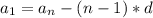 a_{1}=a_n-(n-1)*d