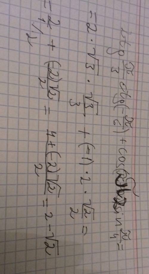 2tg pi/3 ctg (-pi/6) + cos pi - 2 sin pi/4