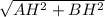 \sqrt{AH^{2} + BH^{2} }