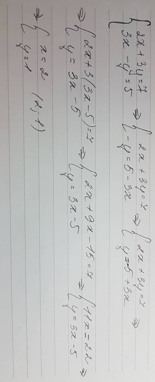 Решите систему уравнений 2x+3y=7 3x-y=5