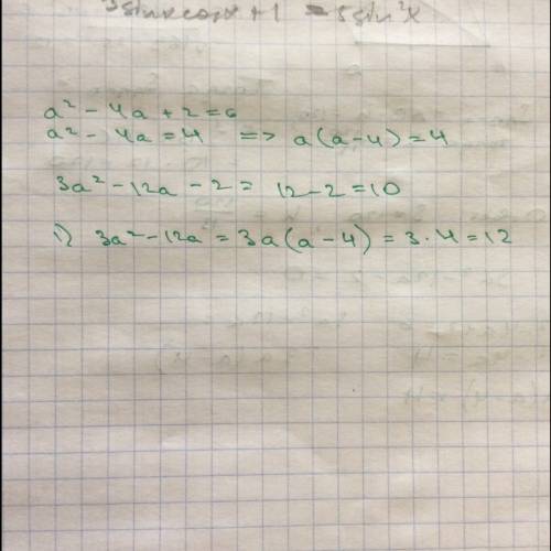 Чему равно значение выражения 3а²-12а-2, если а²-4а+2=6? решение